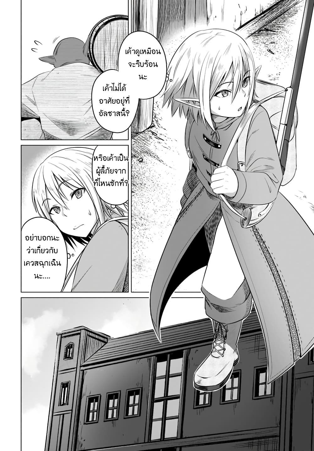Kuro no Maou 15-15