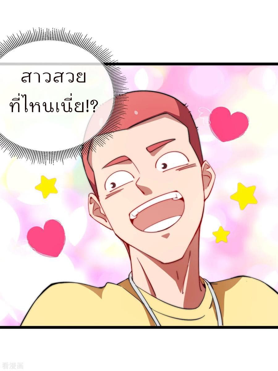 I am The Richest  in The World ข้านี่แหละจะรวยที่สุดในโลก! 64-64