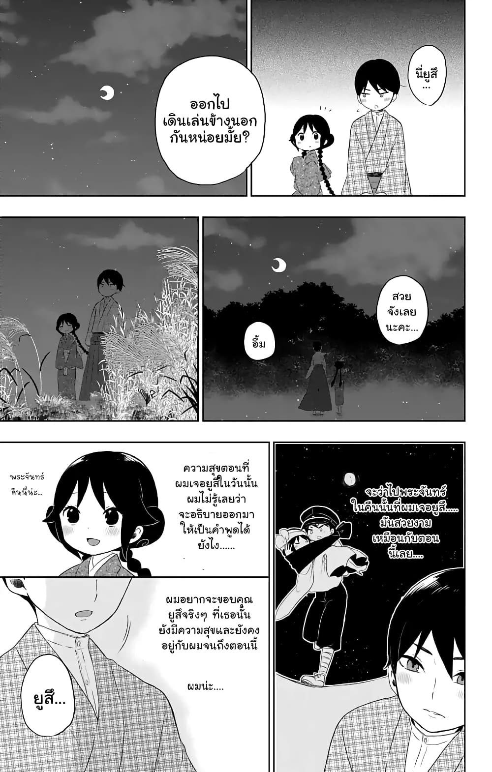 Taishou Otome Otogibanashi  เรื่องเล่าของสาวน้อยยุคไทโช 24-ค่ำคืนเดือนเก้า การพูดคุยและพระจันทร์