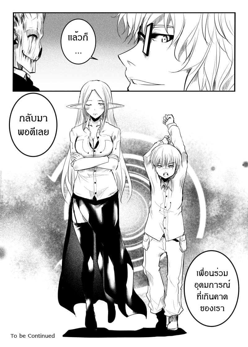 Path A waY 155-Yggdrasil and Blood (1)
