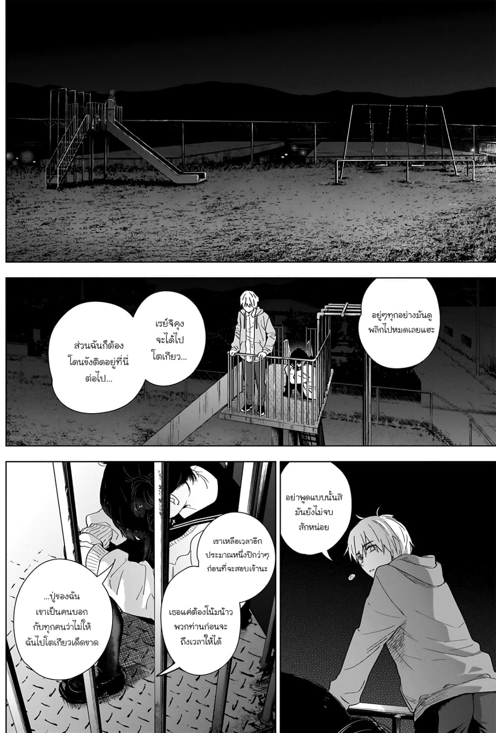 Shounen no Abyss 22-แสงสว่าง