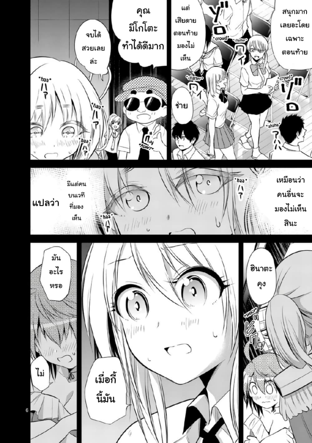 Tensei Pandemic 42-42