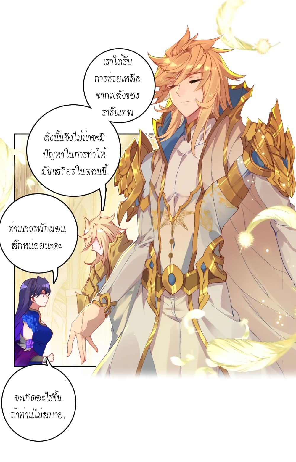 Douluo Dalu - Legends of the Tang's Hero 5-5
