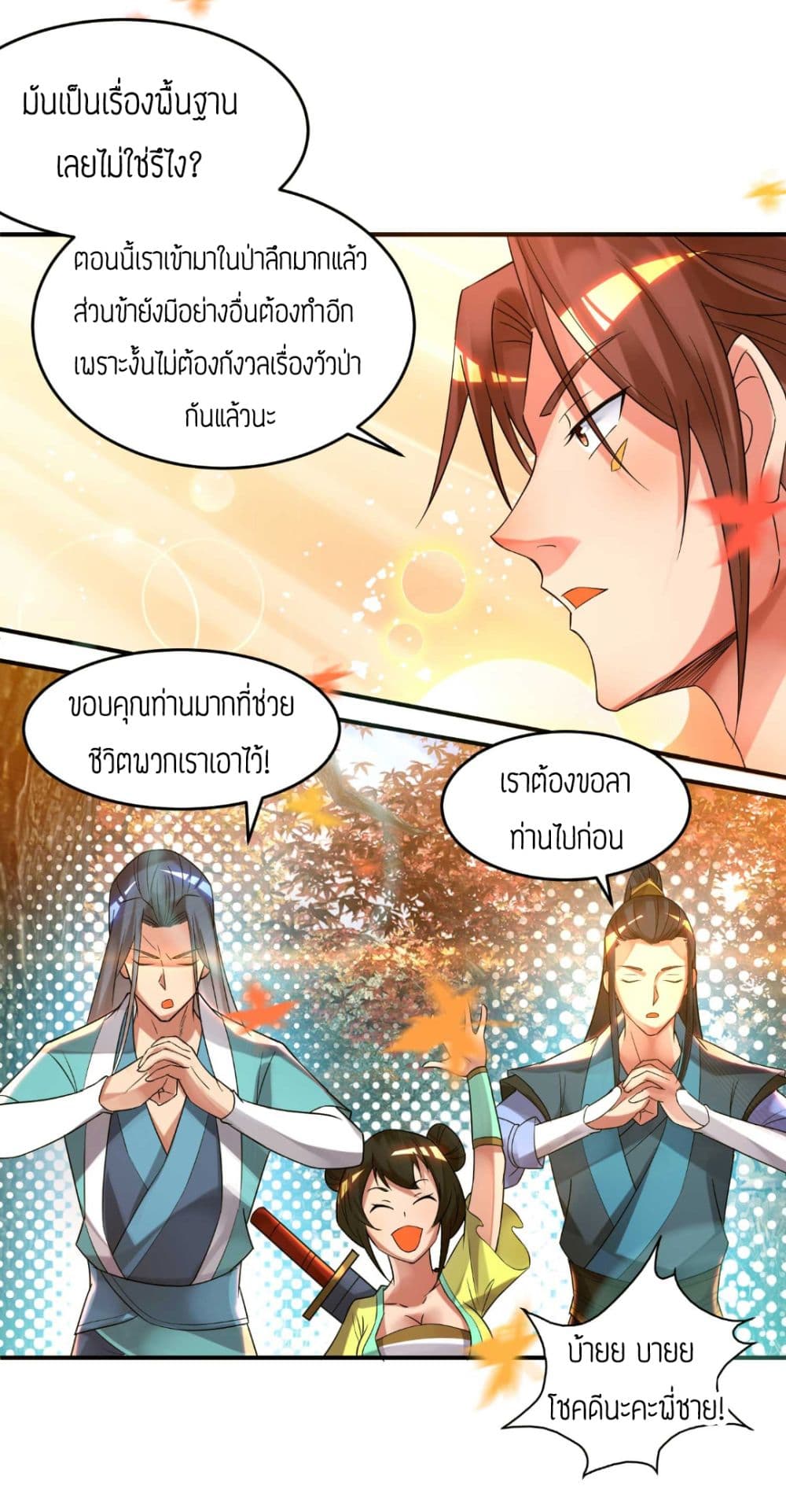 Reversal of God King 11-11