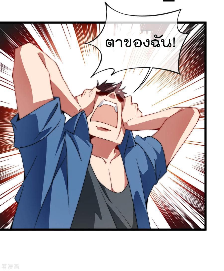 I am The Richest  in The World ข้านี่แหละจะรวยที่สุดในโลก! 69-69