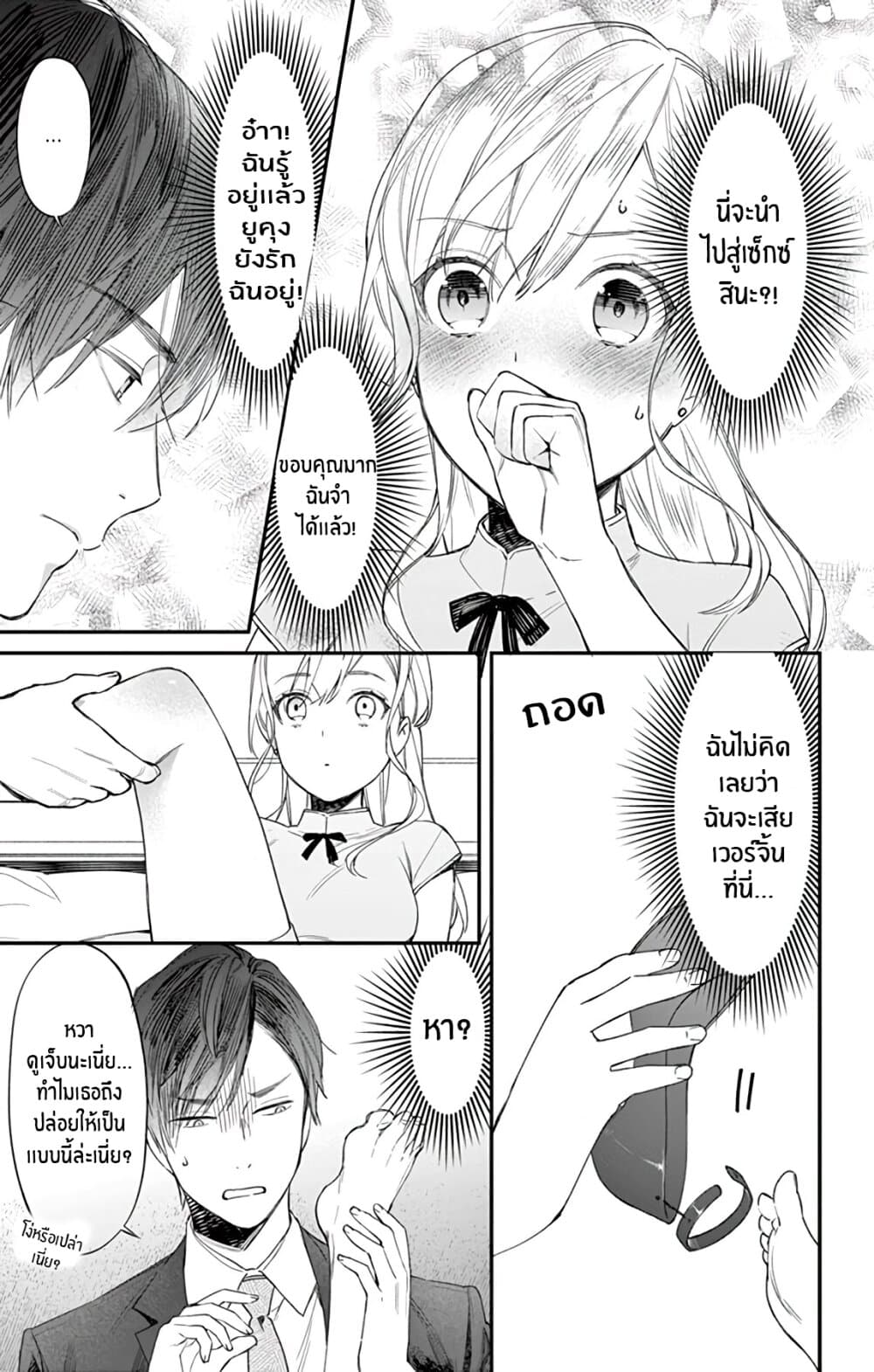 Marika-chan to Yasashii Koi no Dorei มาริกะจังกับทาสที่น่ารัก 4-4