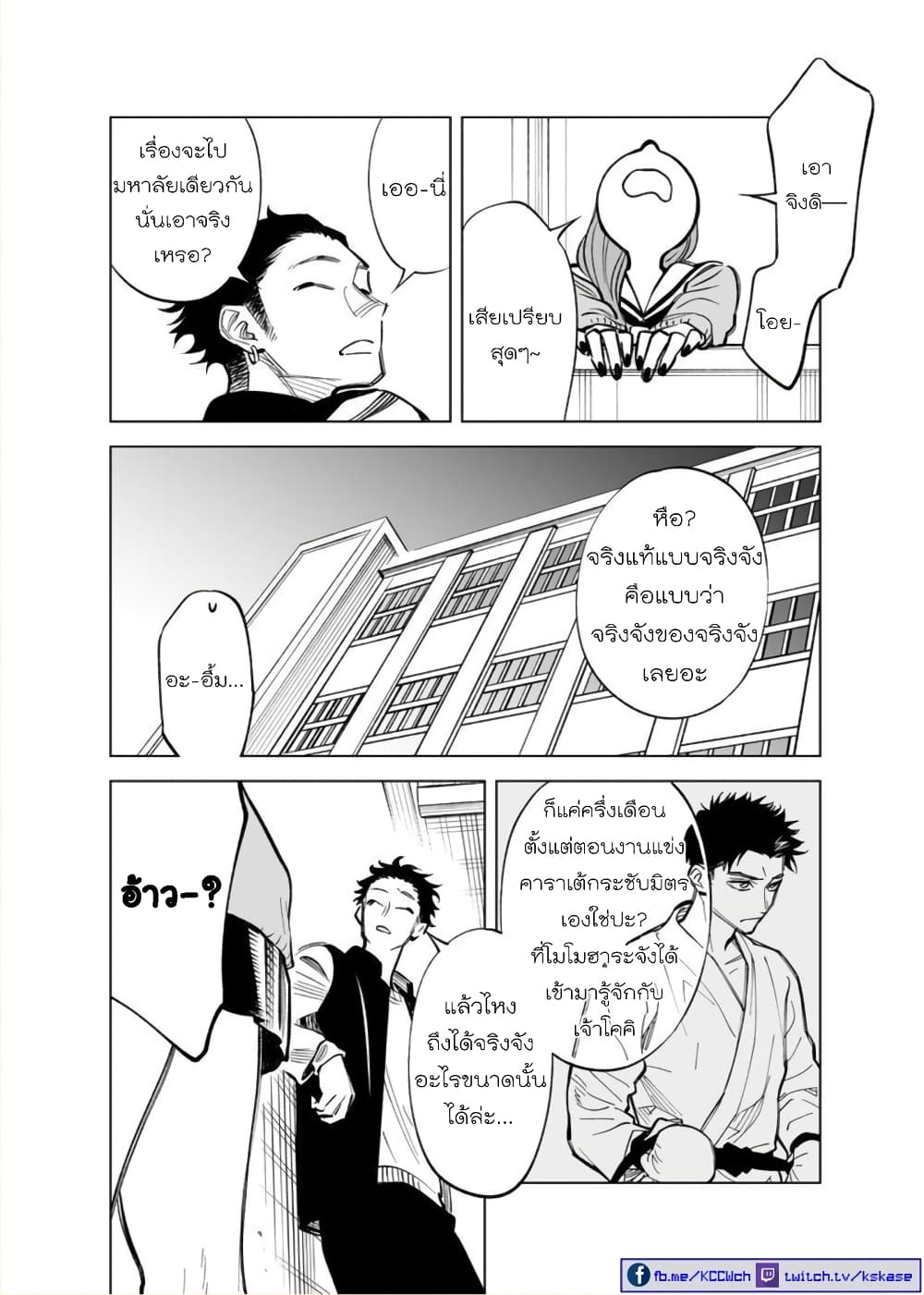 Futago-tachi no Shojijou 15-15