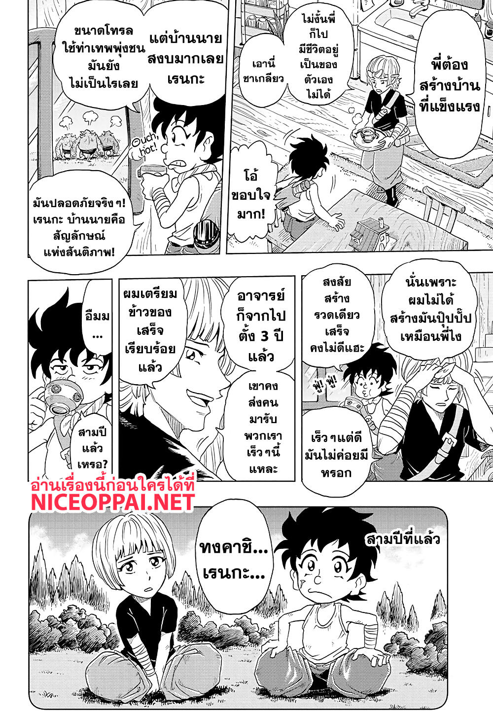 Build King 1-ทงคาชิกับเรนกะ n