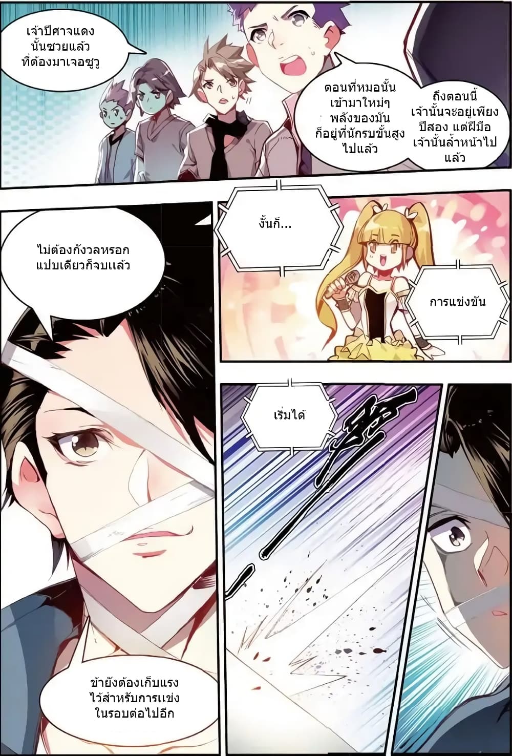 Legend of Phoenix 44-44