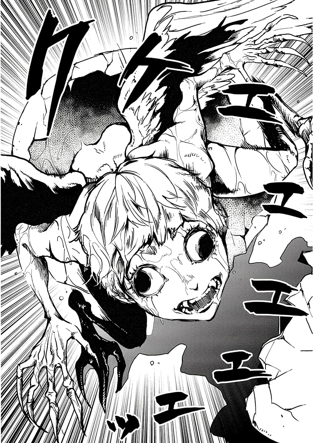 Human Ranch 8-แทรกซึม
