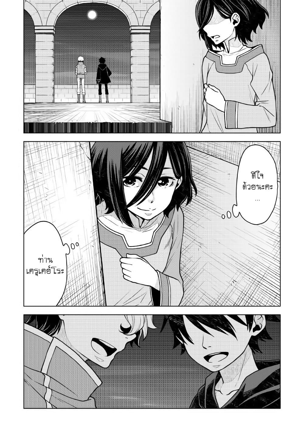Hiraheishi wa Kako o Yumemiru 22-22