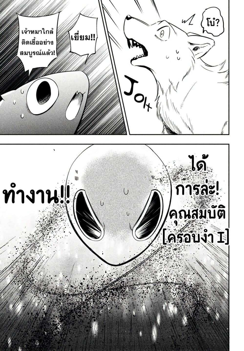 Virus Tensei kara Hajimaru Isekai Kansen Monogatari 2.1-สู้ครั้งแรก (1)