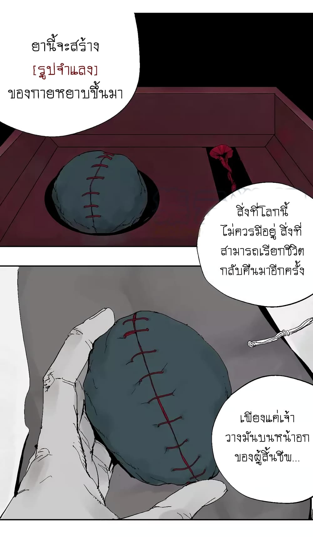 Gu Wei Nan Ting ตำหนักร้างกลางหุบเขา 11-ฟื้นคืนชีวิต