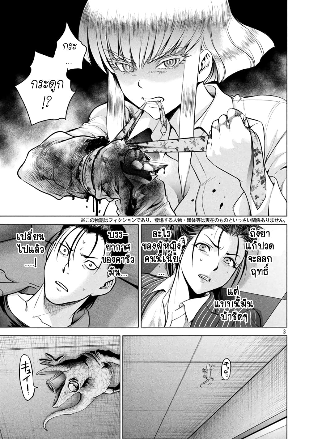 Satanophany 151-ชิคาทิลโล่ 100%