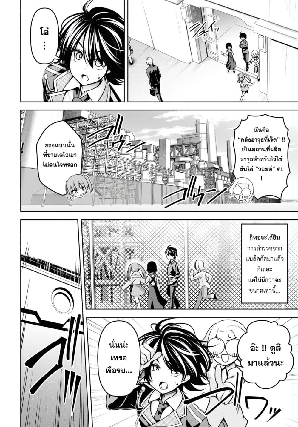 Seiken Gakuin no Maken Tsukai ผู้ใช้ดาบมารแห่งสถาบันดาบศักดิ์สิทธิ์ 13-13