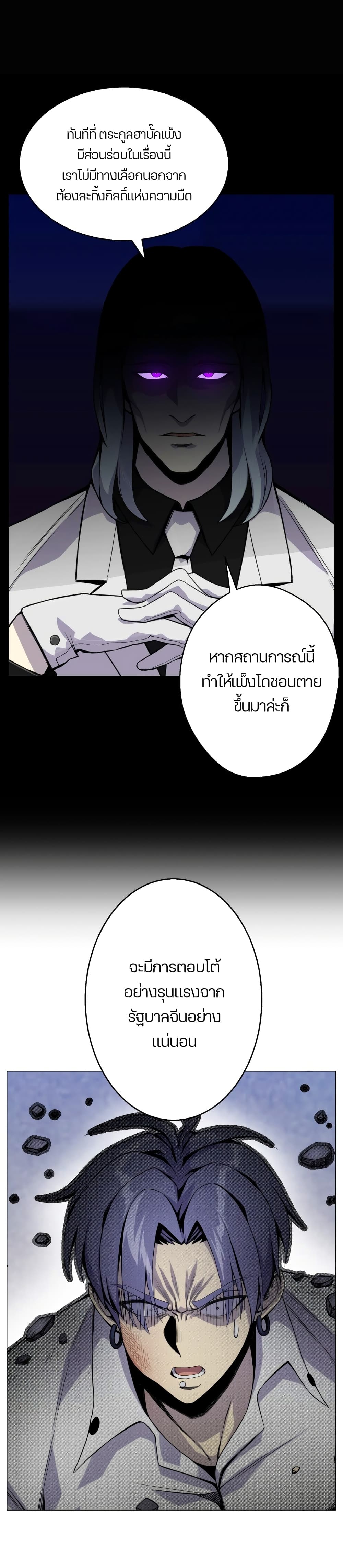 Reverse Villain 43-43
