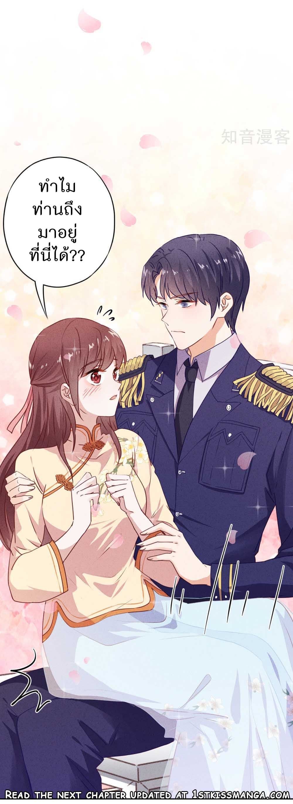 Young Marshal! Your Wife Wants To Overthrow Heaven! 20-20