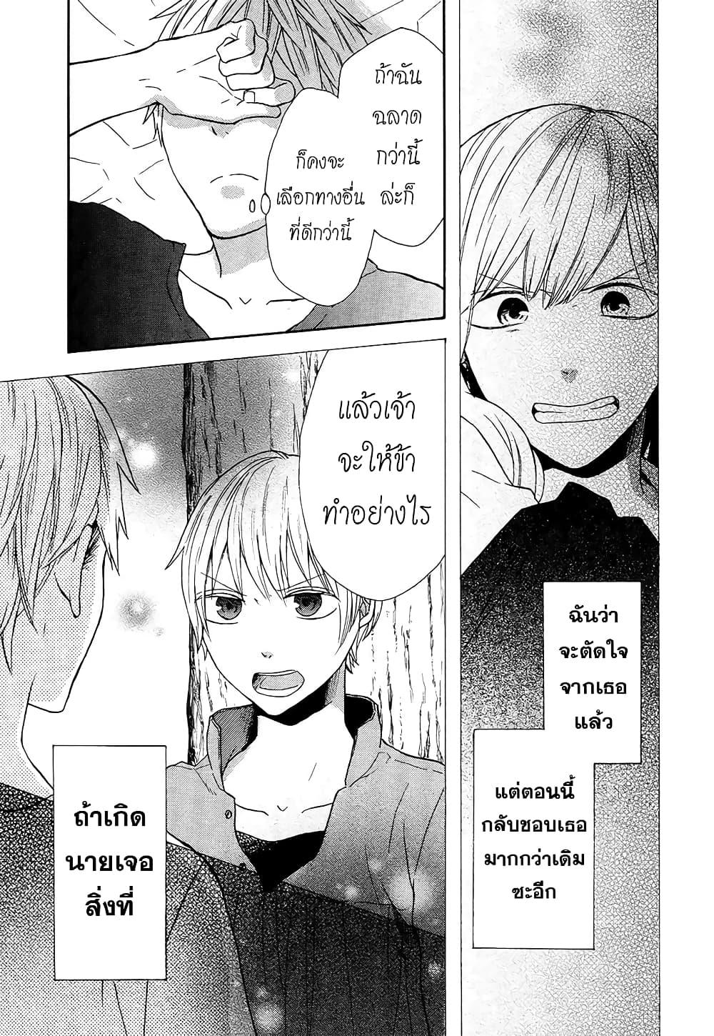 Bokura no Kiseki 47-47