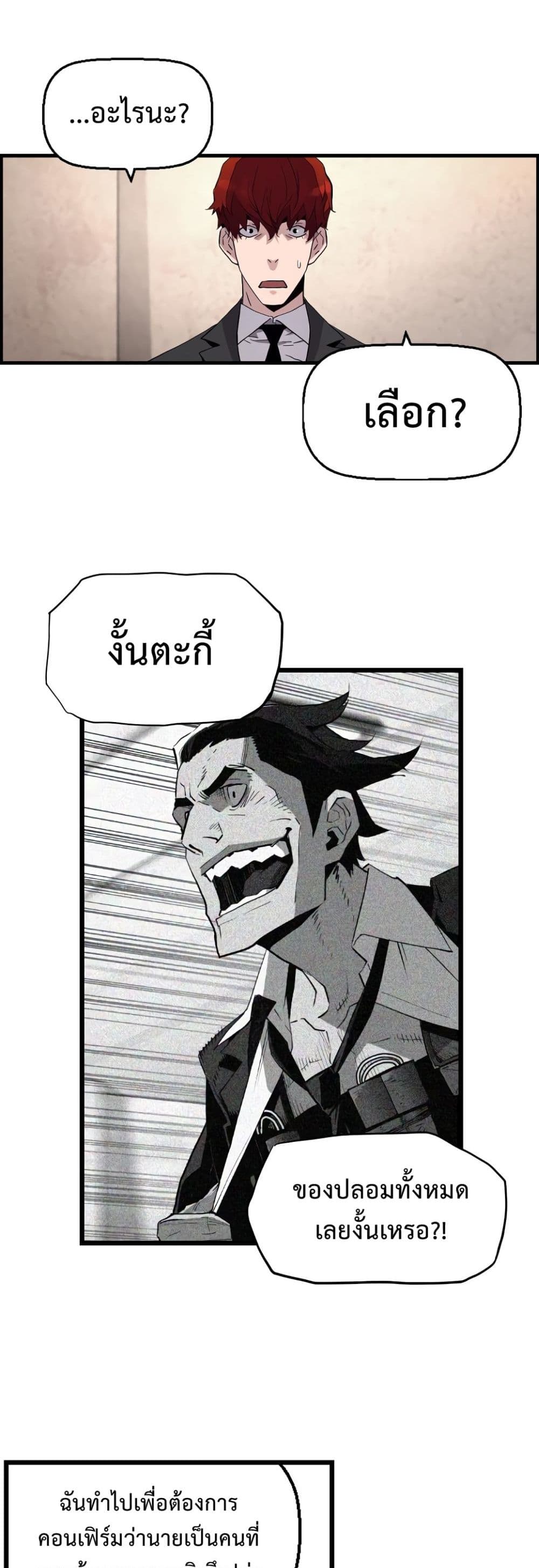 Great Terror Resurrection 1-1