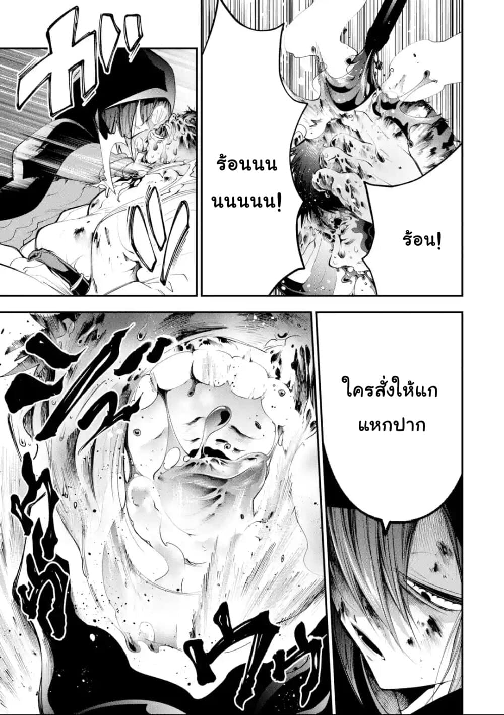 Yuwakashi Yuusha no Fukushuutan 4-ไวน์สีแดงก่ำ•ดวงตาน้ำเงินเข้ม