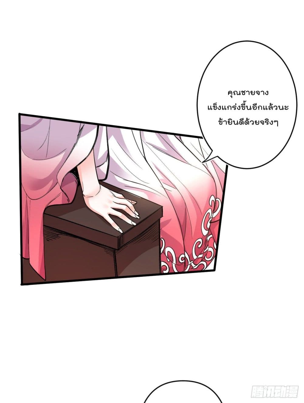 99 Ways to Become Heroes by Beauty Master ฮาเร็มเหล่าอาจารย์สาวนี้ ของผมนะค้าบ 2-2