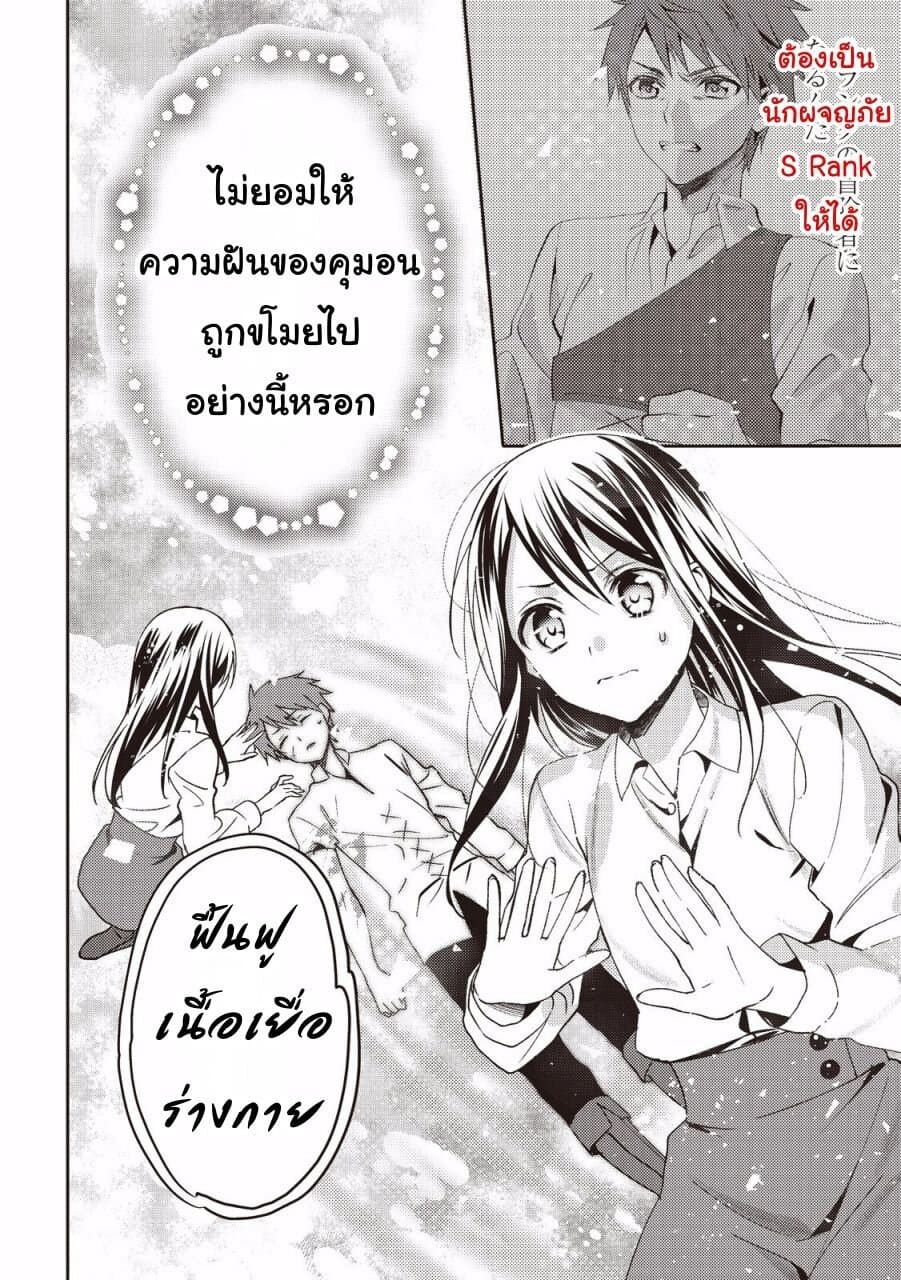 Isekai de "Kuro no Iyashi Te" tte Yobarete Imasu ฮีลเลอร์ดำ ณ ต่างโลก 14-14