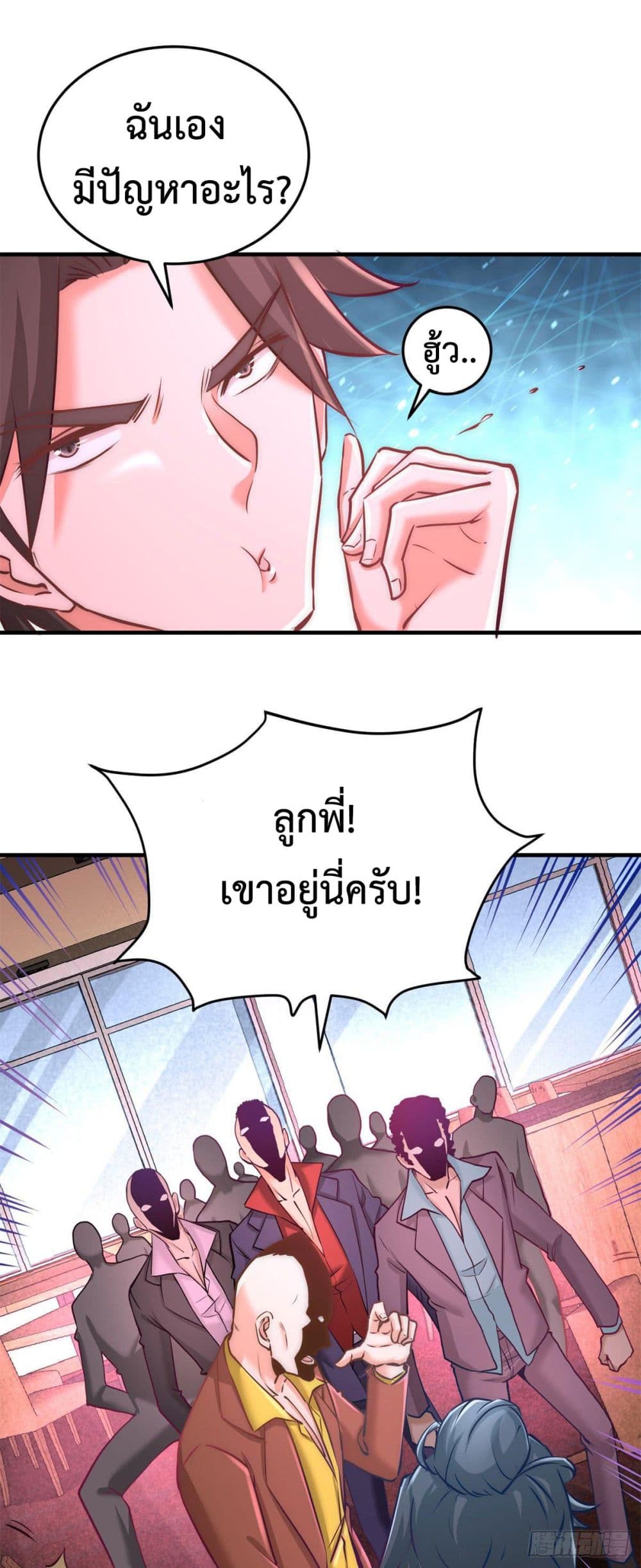 Dragon King Hall ราชันมังกรแห่งใต้ดิน 7-7