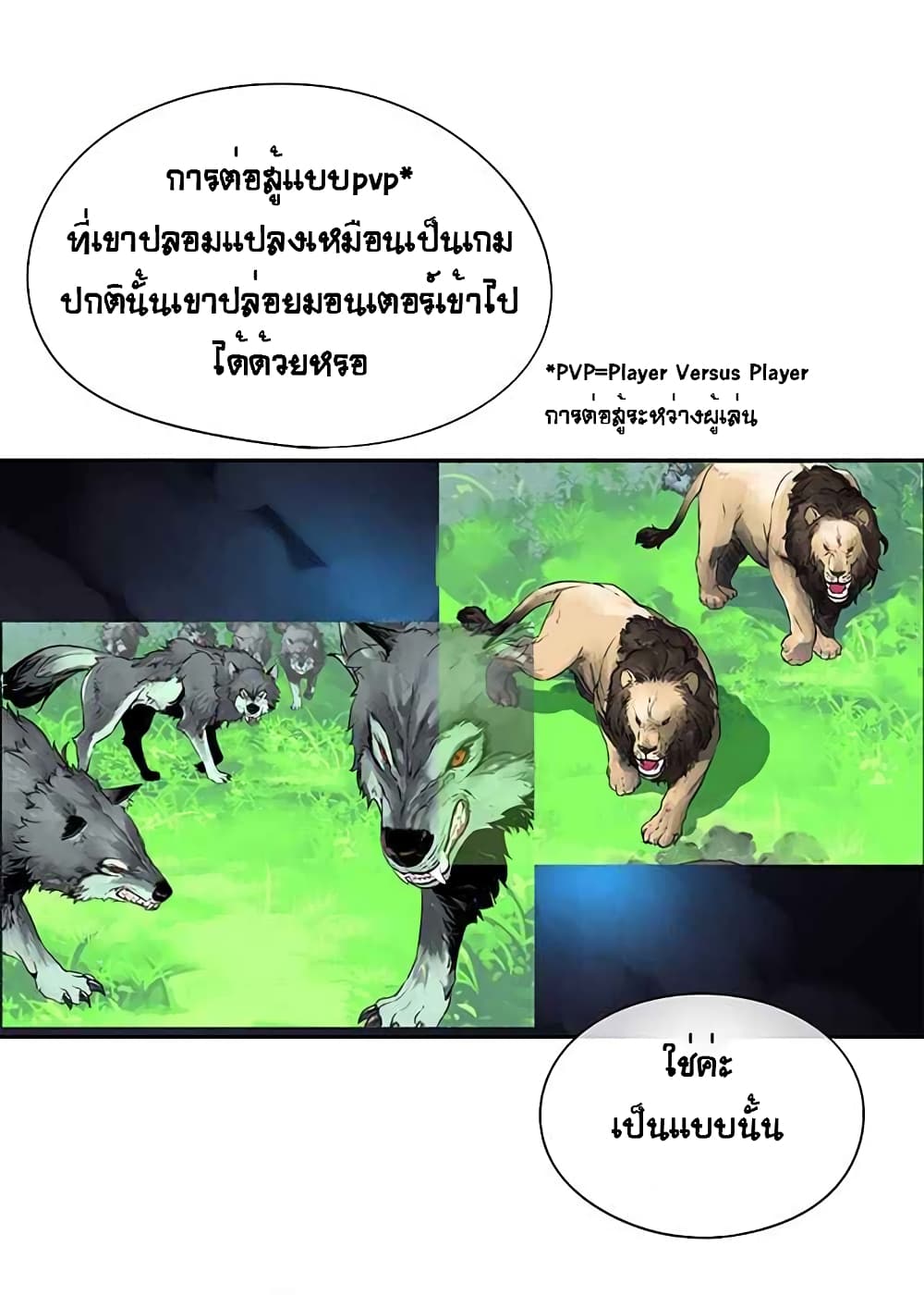 The God of "Game of God" 12-12