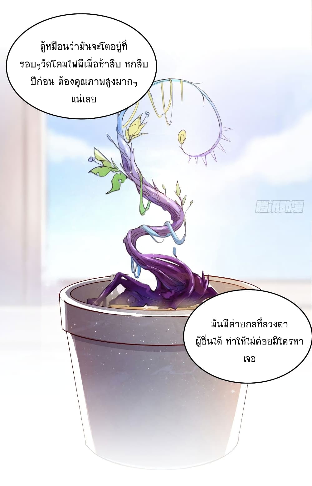 Cultivation Chat Group 20-20