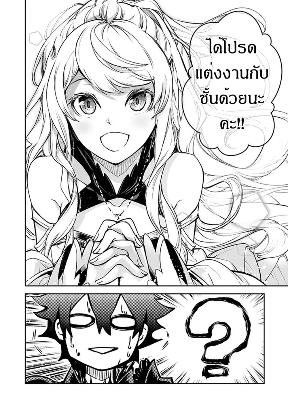 Isekai de Cheat Skill wo te ni Shita ore wa, Genjitsu Sekai wo mo Musou Suru ~Level Up wa Jinsei wo Kaeta~ 8-คนในพรหมลิขิต