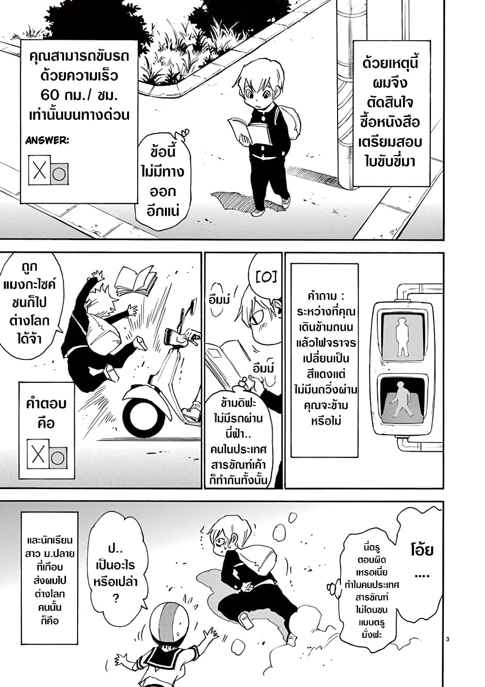 Nanako-san Teki na Nichijou DASH!! 34-34