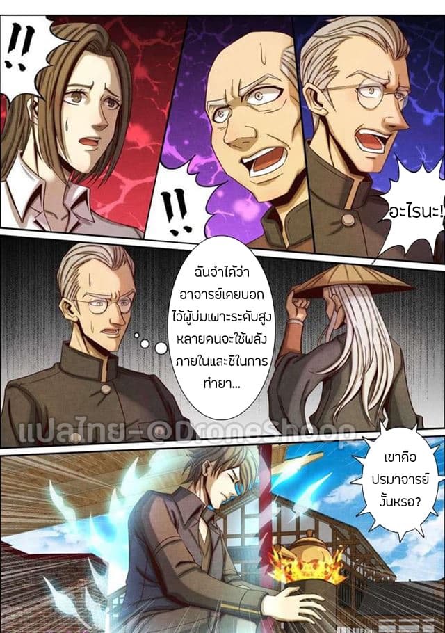 Return From the World of Immortals 41-41