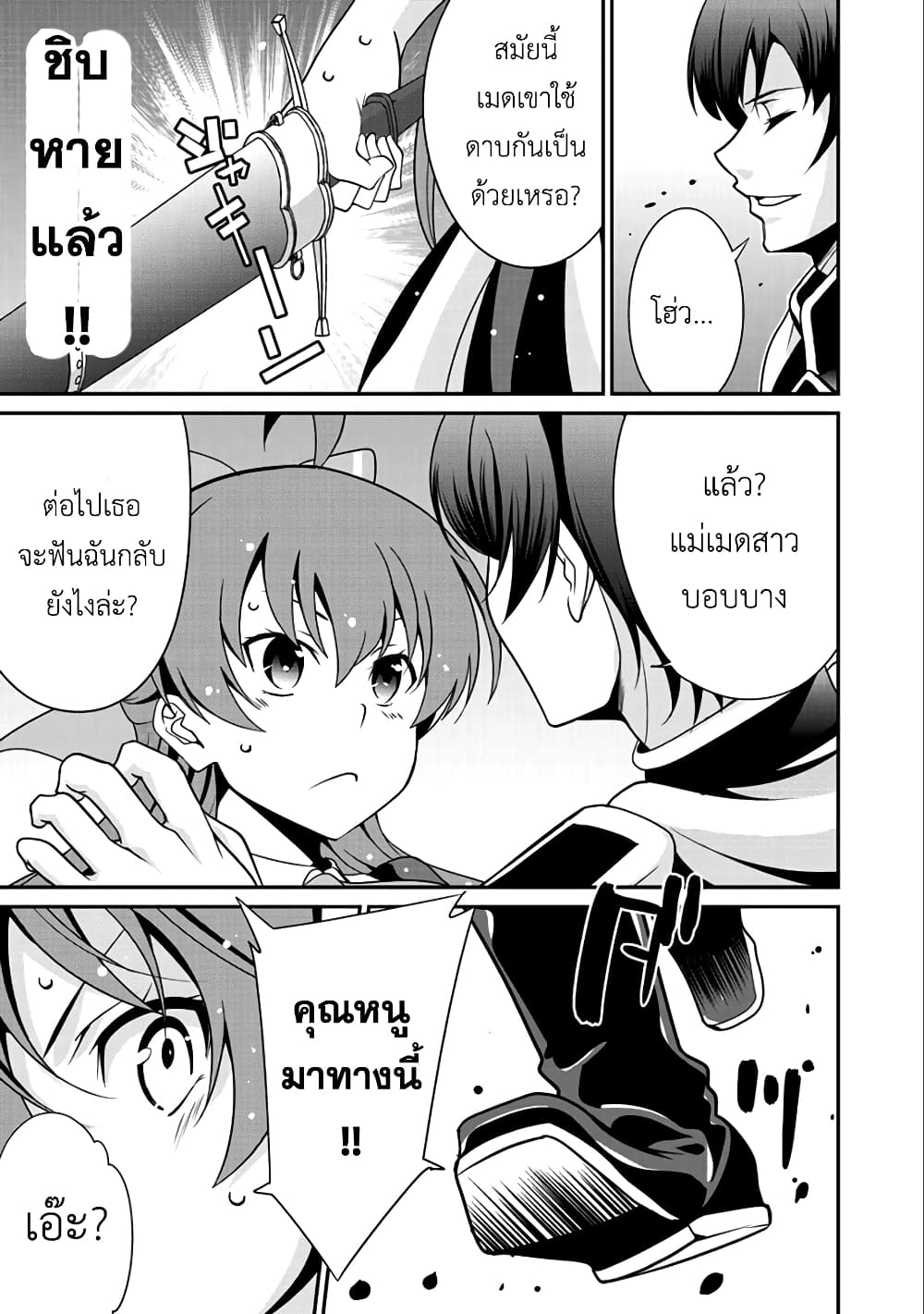 Saikyou no Kurokishi♂, Sentou Maid♀ ni Tenshoku shimashita อัศวินดำสุดแกร่ง เกิดใหม่เป็นเมดนักสู้ 13-ความวุ่นวายและการหลบหนี