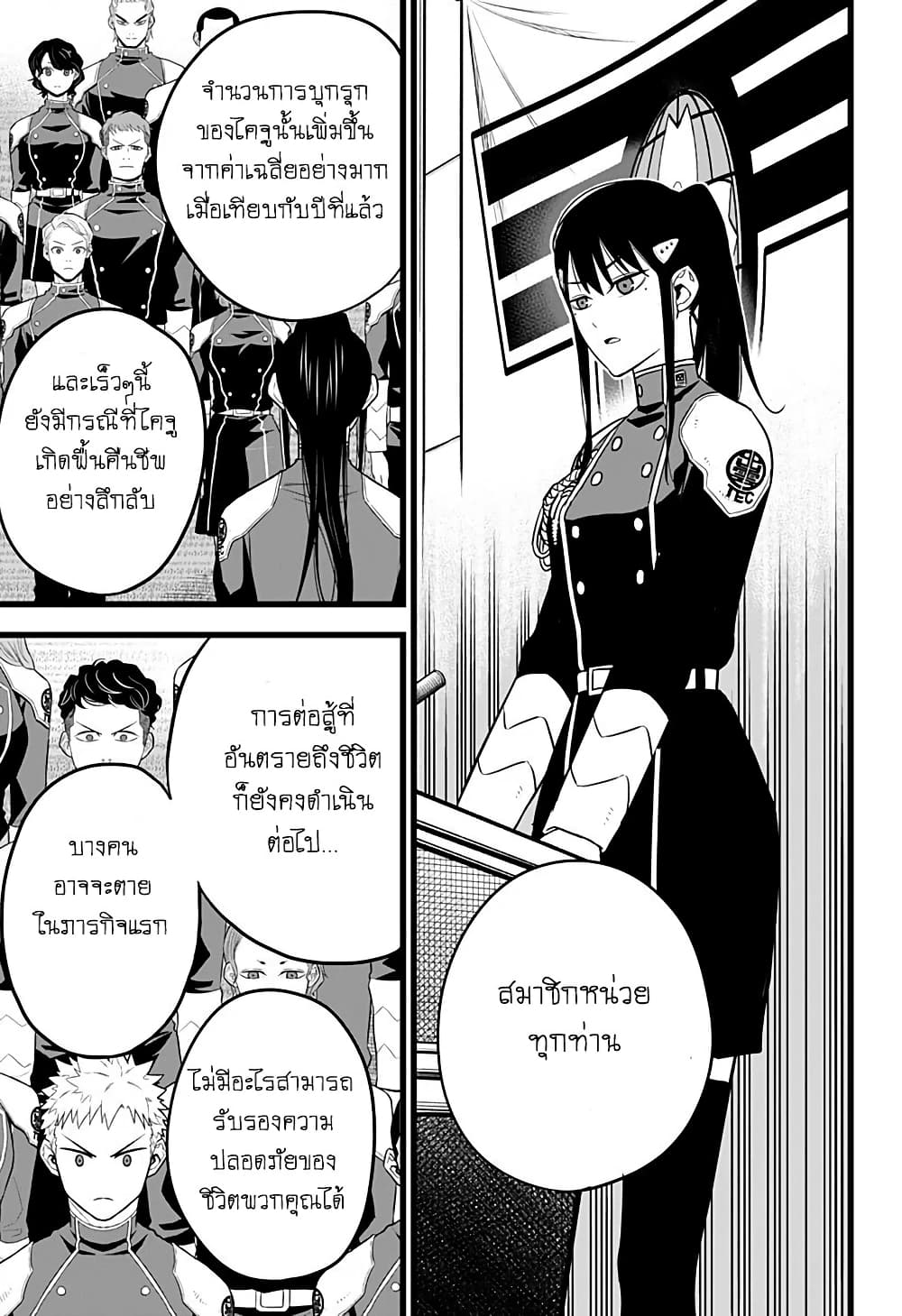 Kaiju No.8 ไคจูหมายเลข 8 10-ภายใต้หน้ากากอันเย็นชาซ่อนความโกรธและคำสัญญาเอาไว้