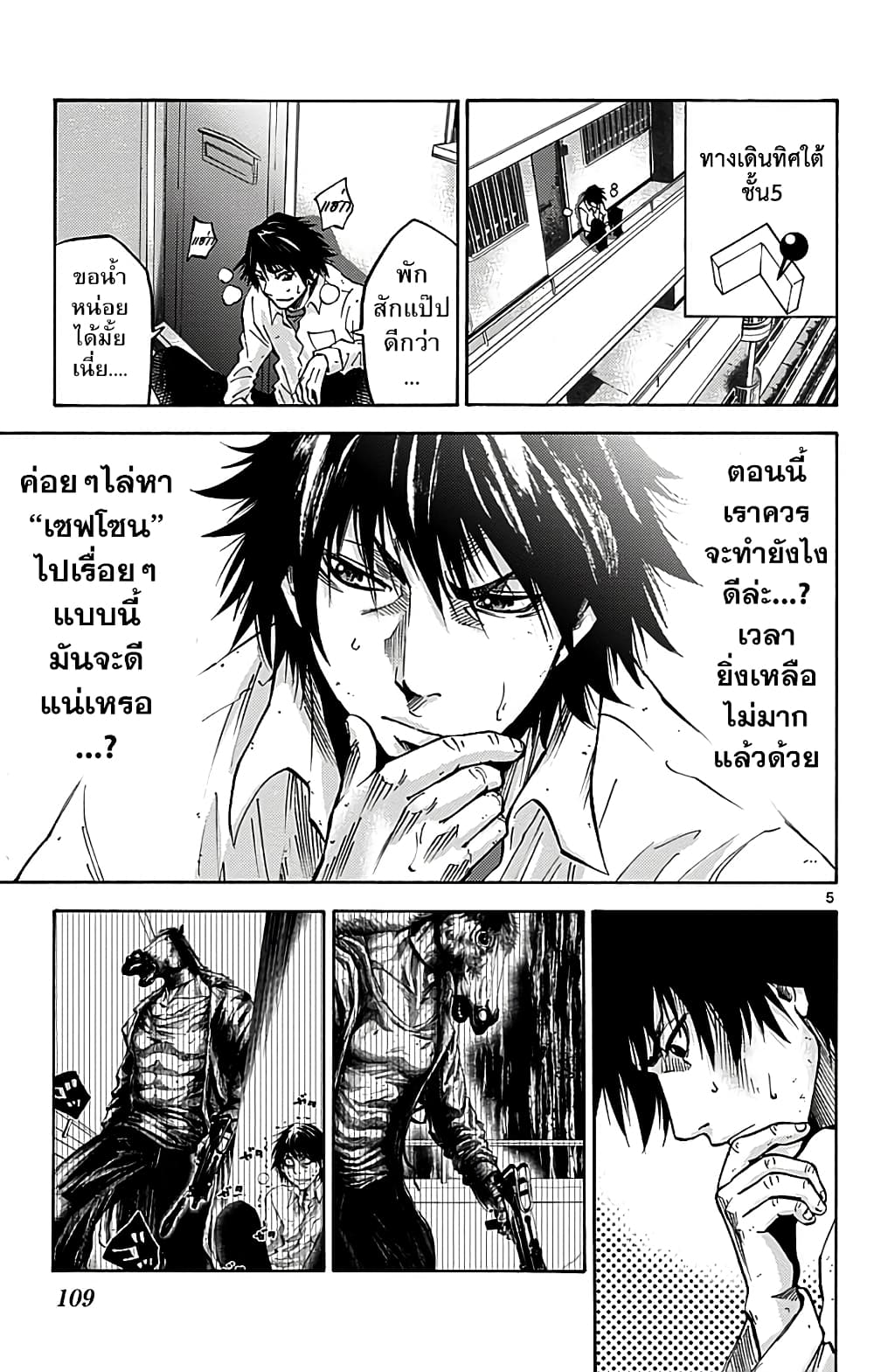 Imawa no Kuni no Alice 8-5 โพธิ์ดำ (3)