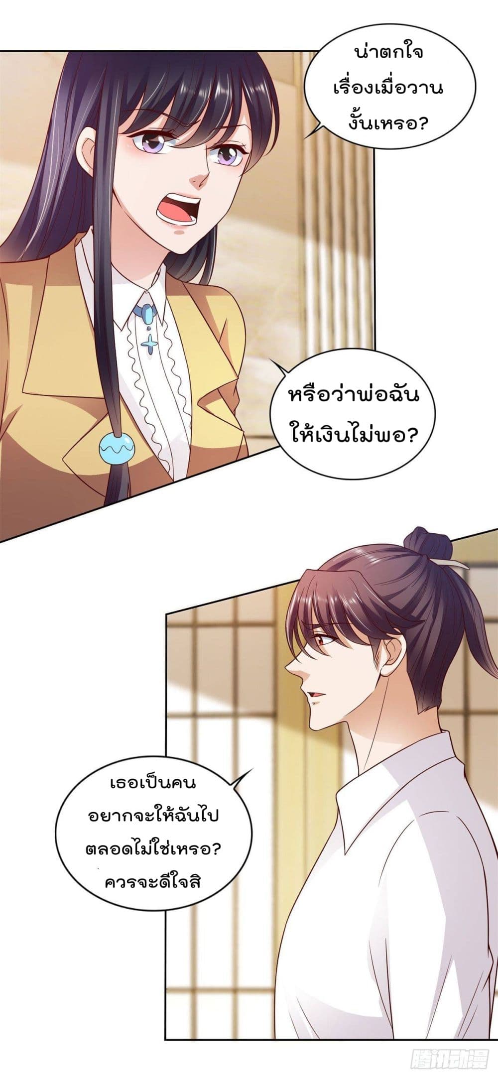 The Cultivators Bodyguard in The City บอดี้การ์ดเซียนหน้าใสแห่งนคร 17-17