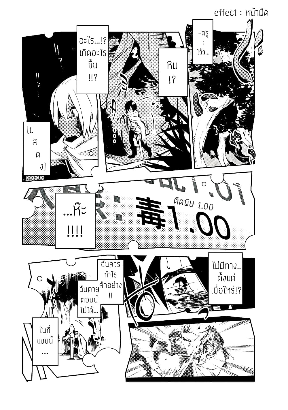 Isekai Meikyuu no Saishinbu o Mezasou ทะลุมิติพิชิตดันเจี้ยนนรก 1-เด็กหนุ่มจากเขาวงกต