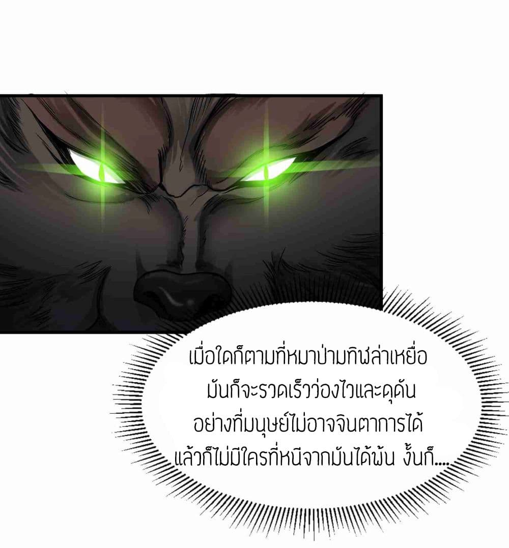 Super Warrior in Another World ทหารเซียนไปหาเมียที่ต่างโลก 47-47