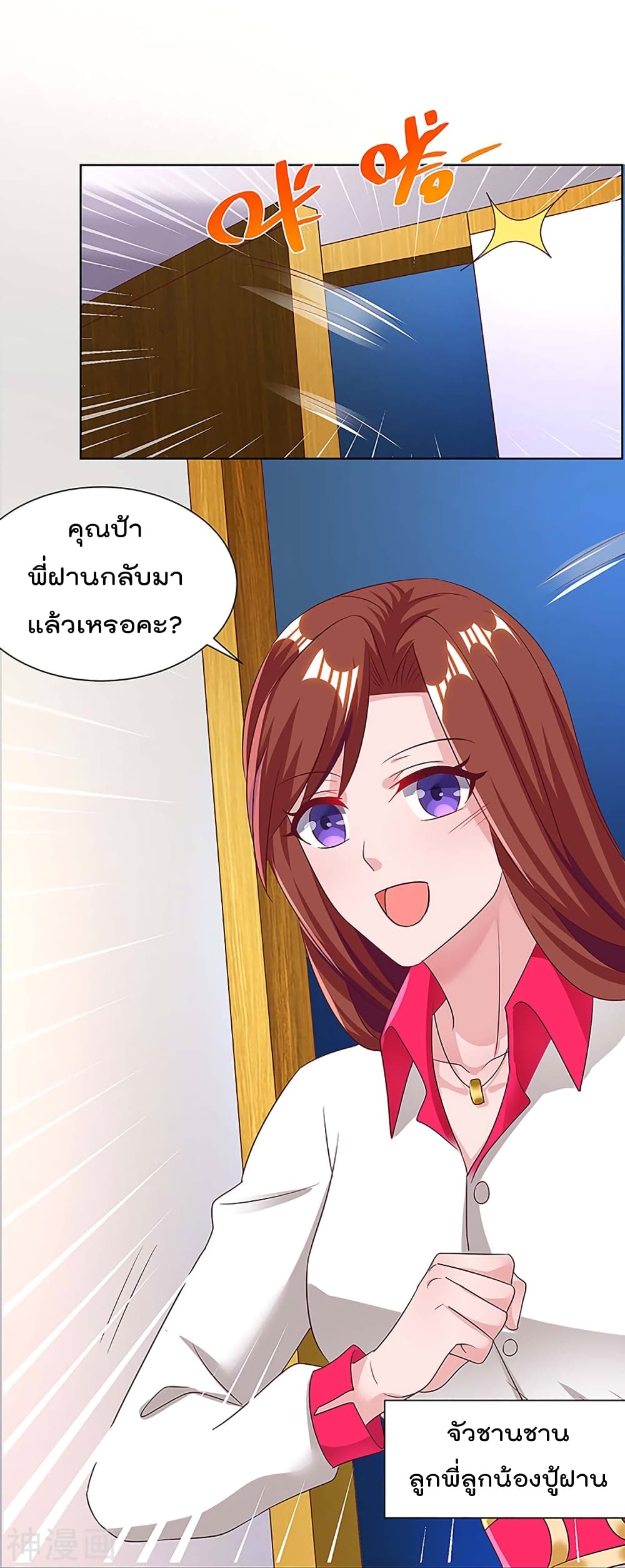 Rebirth Abandoned Less Return การเกิดใหม่ของจักรพรรดิเซียน 109-109