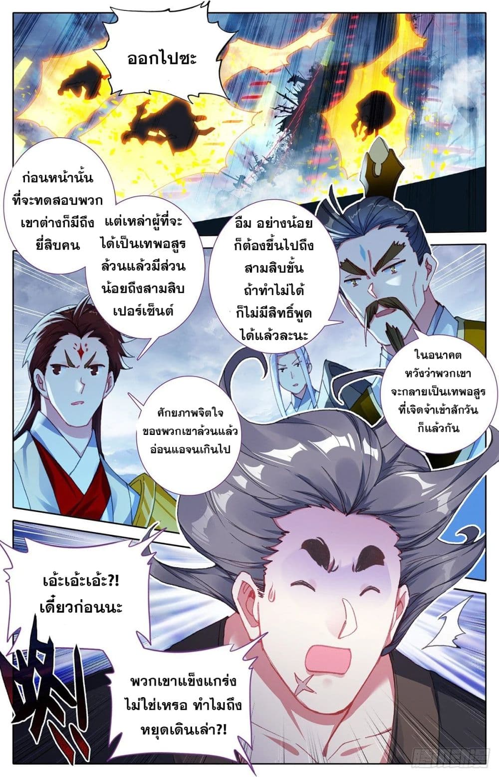 Azure Legacy ปรัมปรามายาสีเงิน 59-59