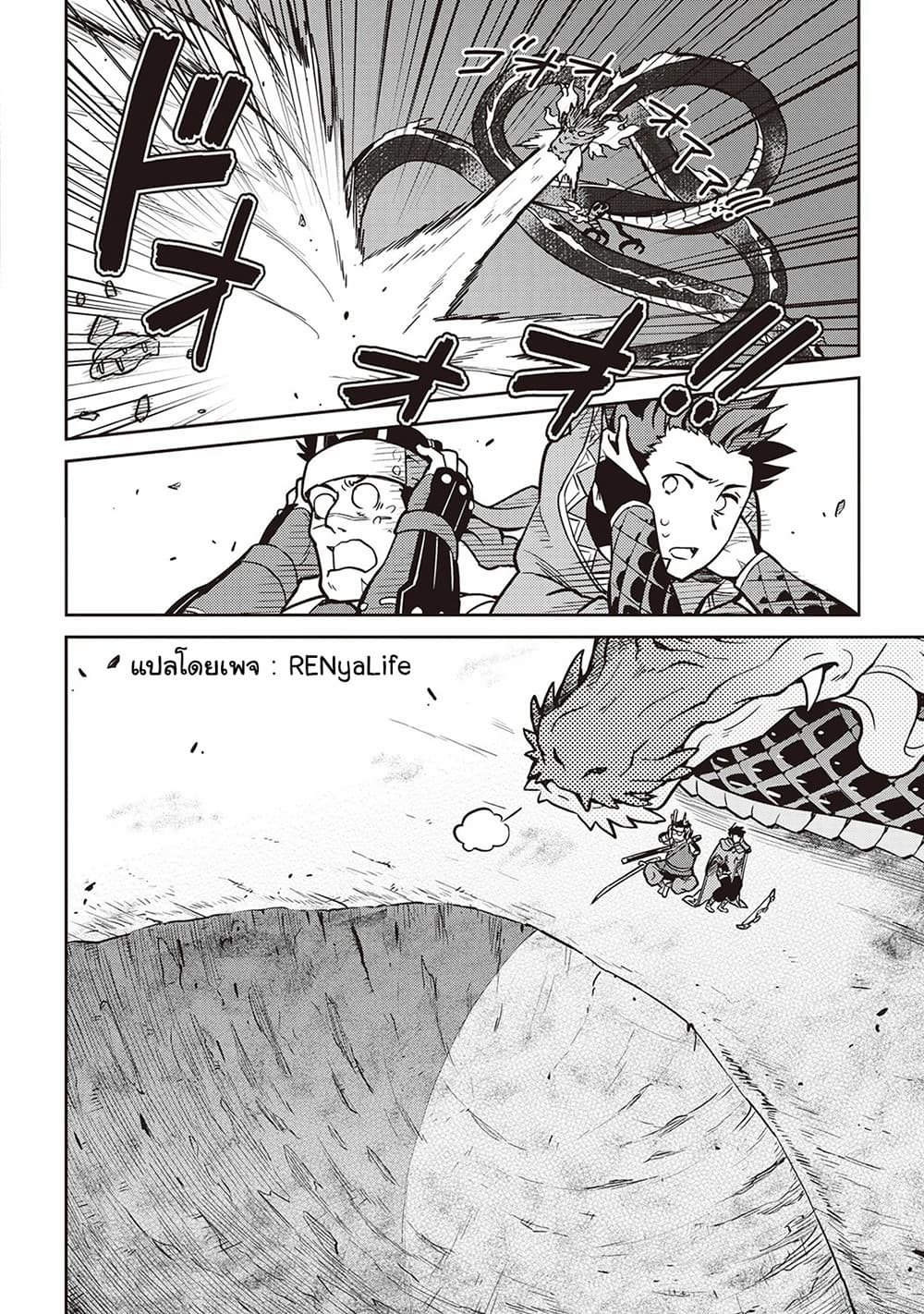 Toaru Ossan no VRMMO Katsudouki 52-52