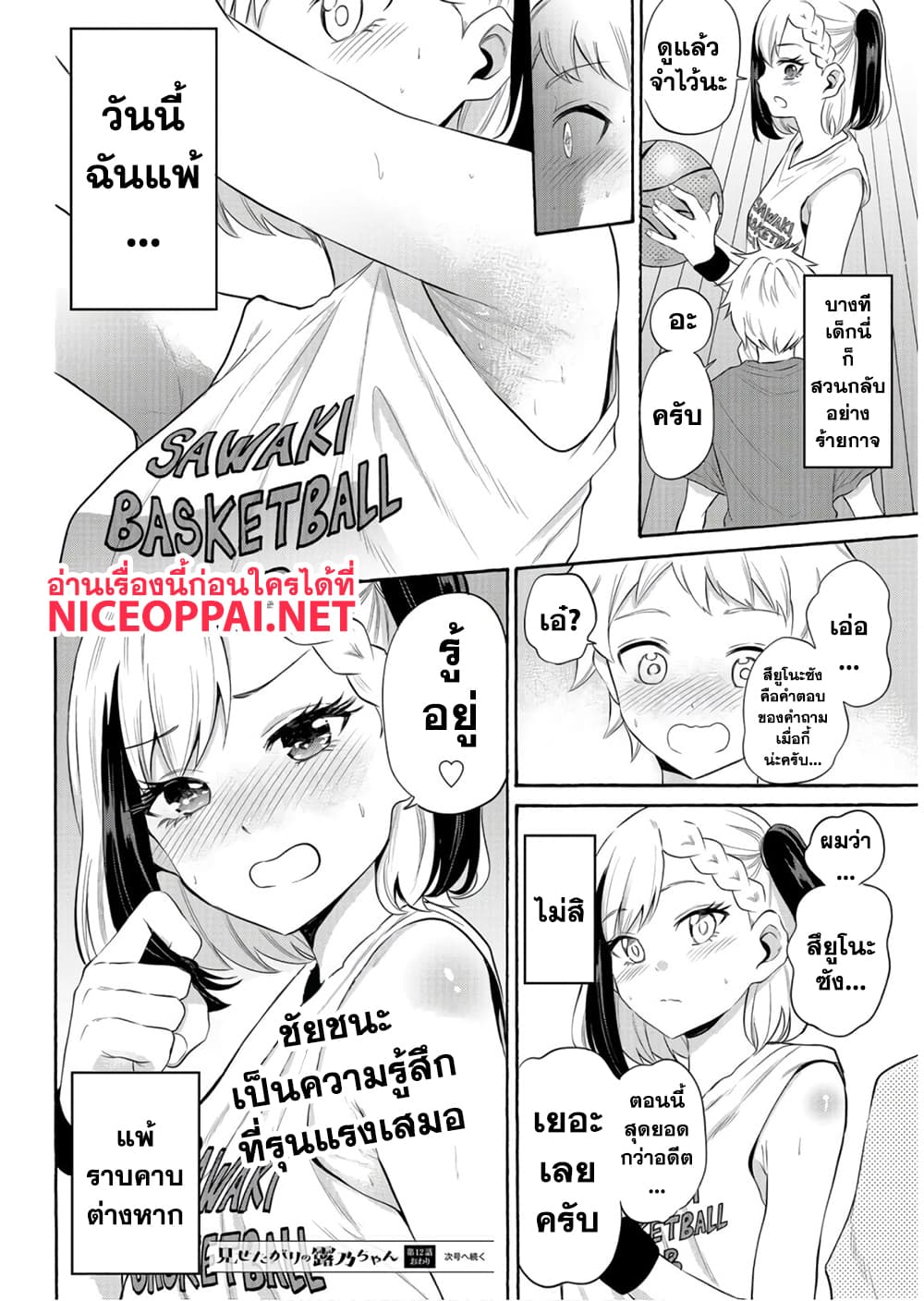 Misetagari no Tsuyuno-chan 12-ให้ดูของจริงได้อยู่หรอกนะ