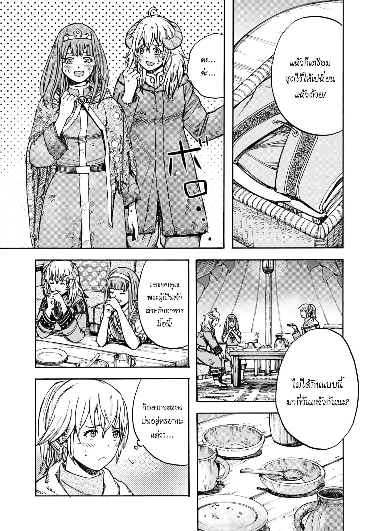 Shoukan sareta Kenja wa Isekai wo Yuku - Saikyou nano wa Fuyou Zaiko no Item deshita 11-พร้อมฆ่า