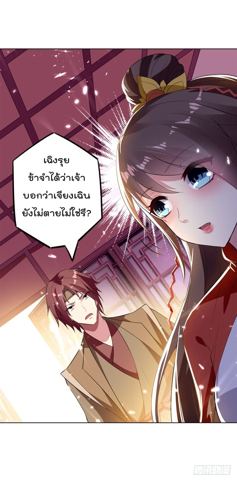 Emperor LingTian จักรพรรดิหลิงเทียน 31-31
