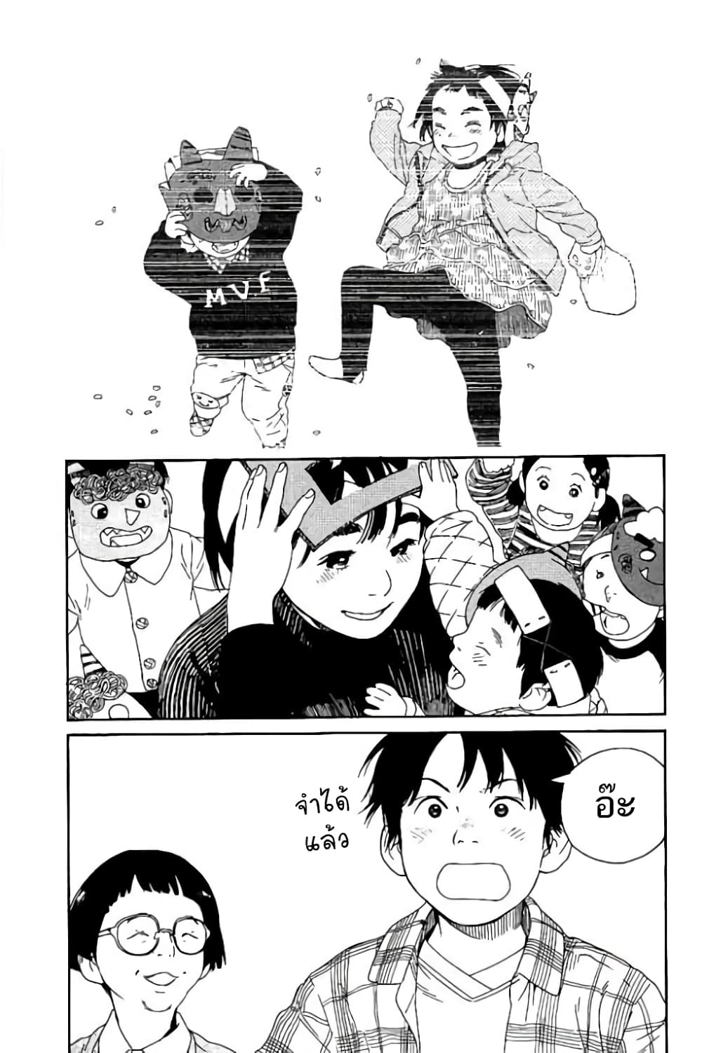 Fujiyama-san wa Shishunki 52-คุณฟูจิยามะกับการปาถั่ว