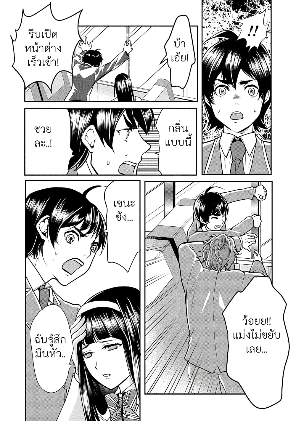 Human Ranch 1-มุ่งหน้าสู่แสงสว่าง