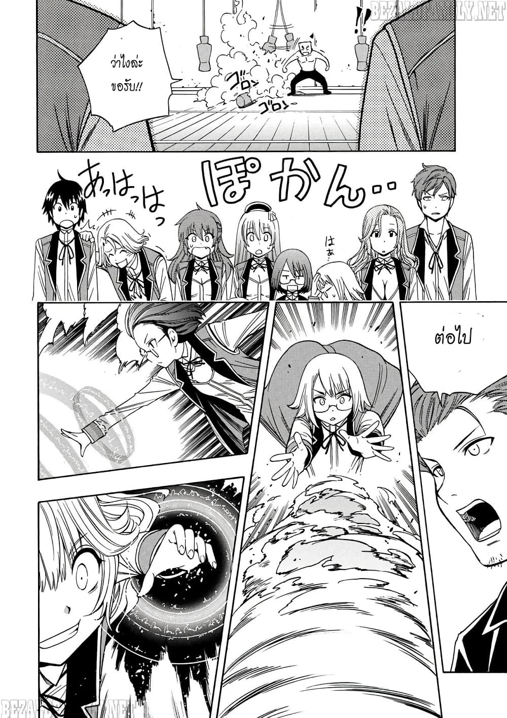 Kenja no Mago 5-5