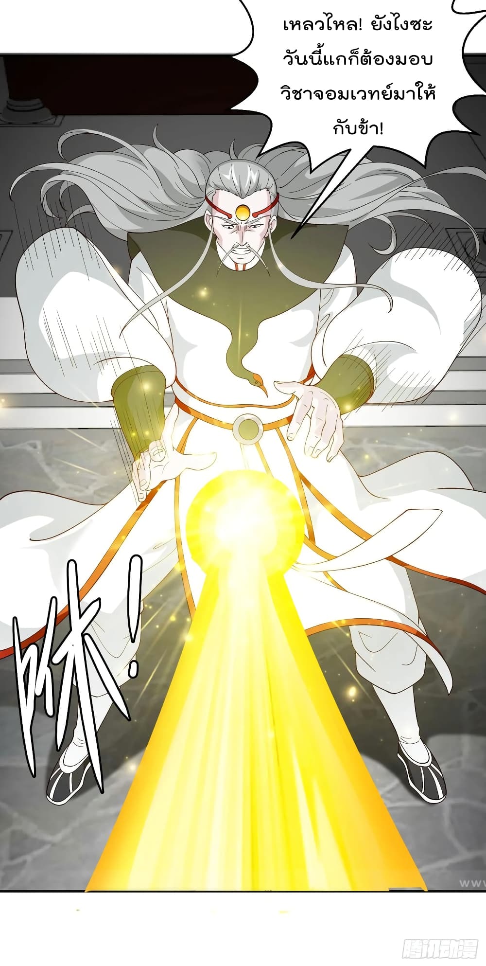 The Legend God King in The City ตำนานราชันเซียนแห่งนคร 45-45