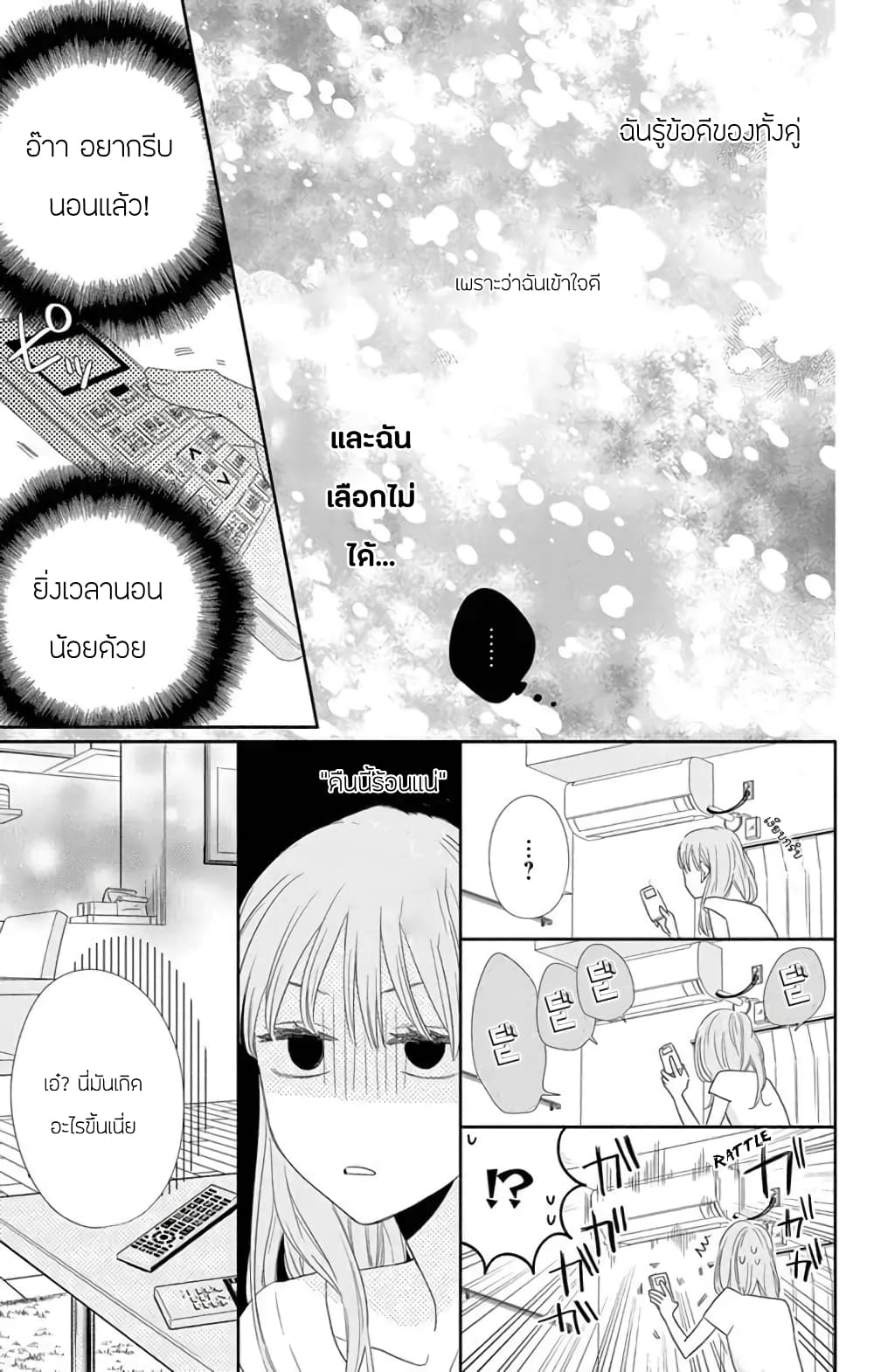 Playing Siblings 4-4