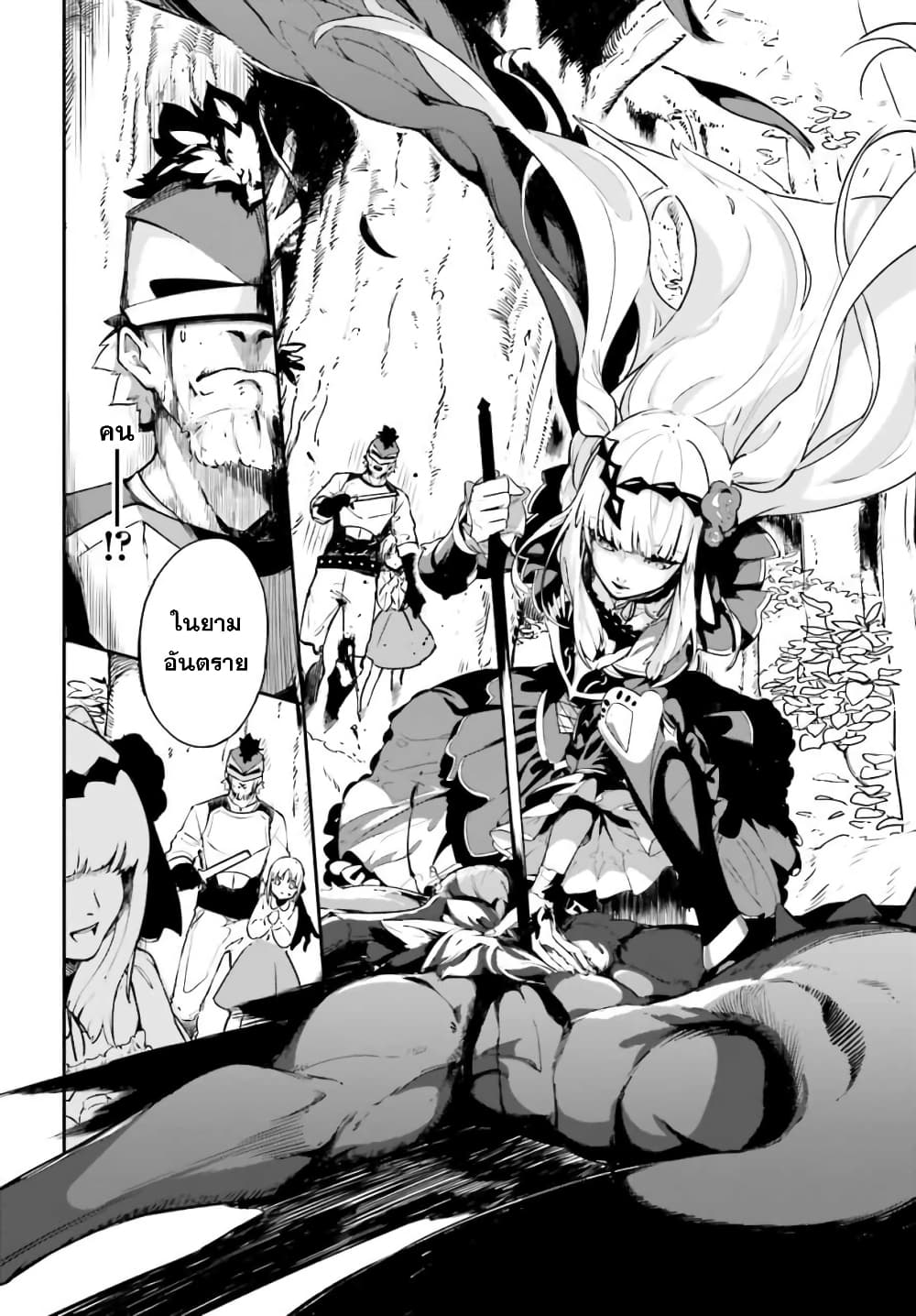 Crow Record: Infinite Dendrogram Another 1-[อัศวินตกสวรรค์] จูเลียต